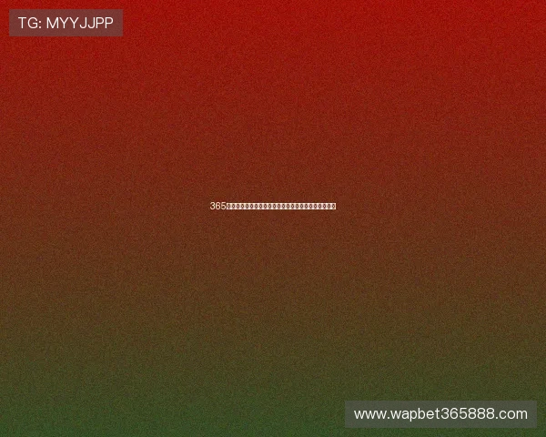 365日博线上网址下载安全稳定,轻松畅享全天候博彩体验