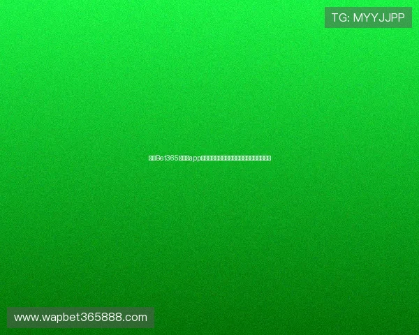 使用Bet365网娱乐app进行体育投注，享受高效安全的线上博彩体验