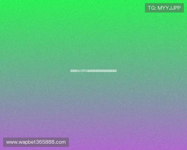 如何利用bet365在线平台实现足球篮球多样投注及盈利技巧