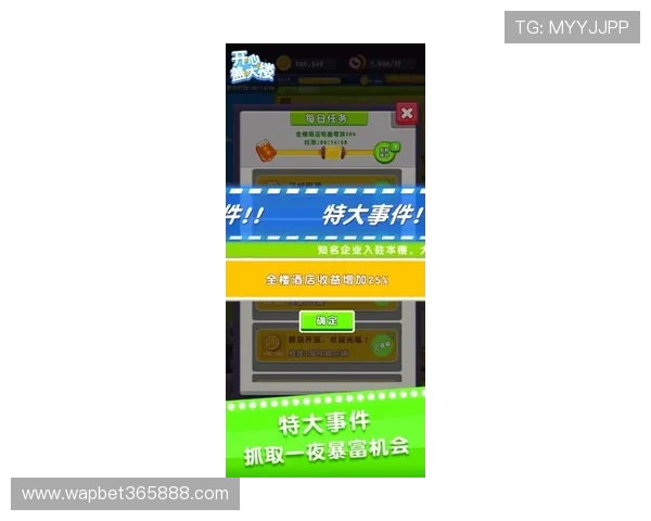 大发bet游戏平台带你开启全新体验，畅享极速投注乐趣无限