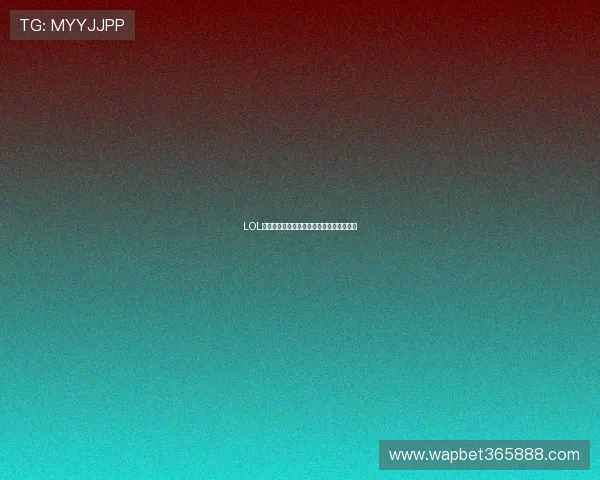 LOL在哪能下注？安全可靠的博彩平台选择指南