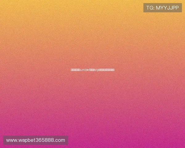 如何通过成为unibet优胜客vip享受高端博彩娱乐服务