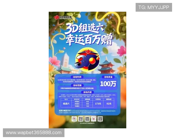 365博彩网站最新优惠活动全面解析助你轻松赢取丰厚奖金