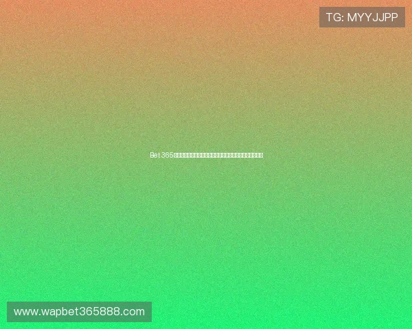 Bet 365彩票游戏种类丰富度及玩法攻略，满足不同玩家的多样需求