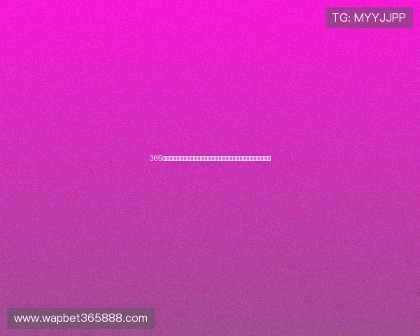 365日博在线登录平台安全稳定保障用户资金与信息安全实现便捷快速登录 365日博在线登录平台安全稳定保障用户资金与信息安全实现便捷快速登录